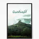 Buy Velliangiri Mountain Siva Wall Art