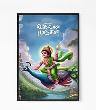 Varuvan Murugan Wall Art