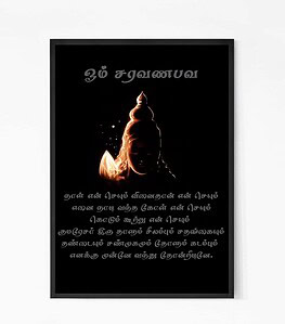 Buy Kandhar Alankaram Wall Art