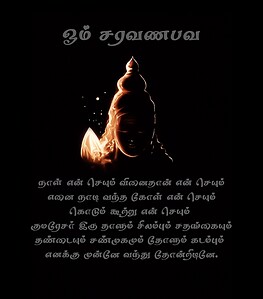 Buy Kandhar Alankaram Wall Art